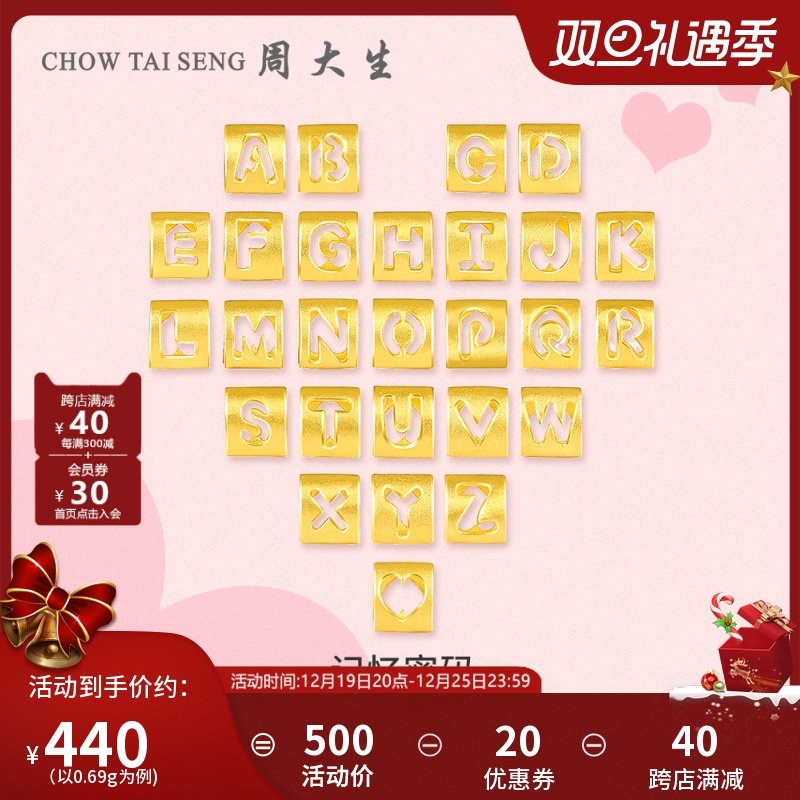 周大生黄金字母转运珠足金手链手绳项链吊坠情侣圣诞礼物送男生