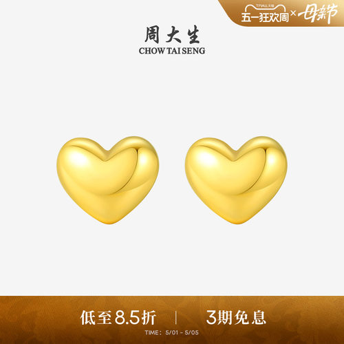 周大生简约耳线黄金耳钉女