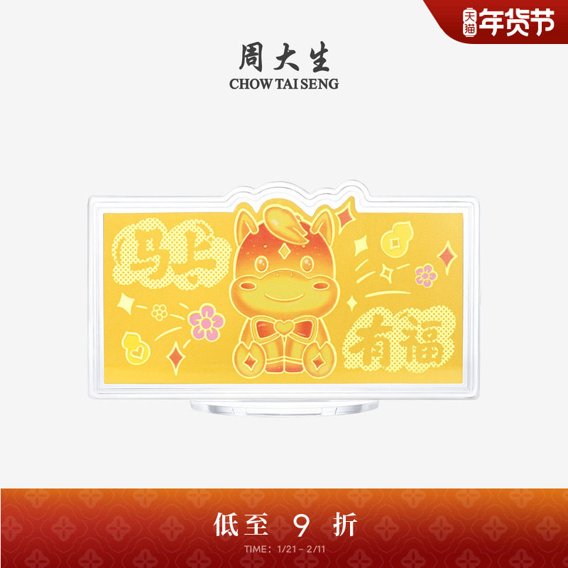 周大生黄金投资金钞足金马上有福金片金贴马年生肖金条金钞送女友,黄金,定价金条/金币/金章,淘宝优惠券,粉丝福利购,淘宝优惠卷