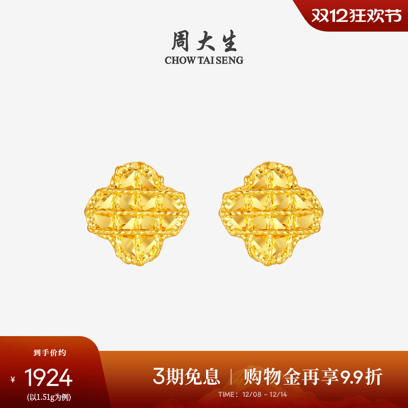 周大生马年生肖福禄黄金耳钉女足金四叶草耳饰葫芦耳环送女友礼物