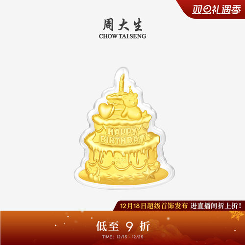 周大生黄金玫瑰手捧花蛋糕金贴投资金工艺品手机贴生日礼物送女友