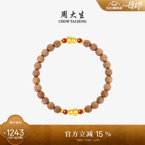 周大生黄金葫芦老山檀手串女
