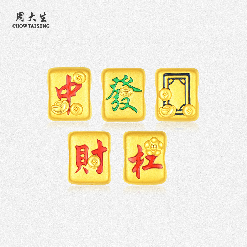 送女友足金转运珠周大生手链