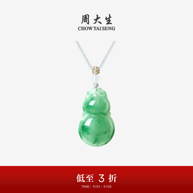 周大生天然正品飘花非洲翠玉吊坠女款葫芦项链挂坠带编绳生日礼物