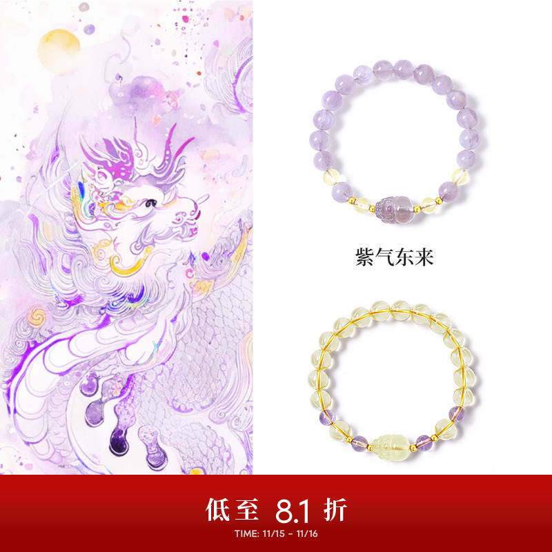周大生18K黄金紫水晶手链黄水晶手串女貔貅送女友生日礼物送闺蜜
