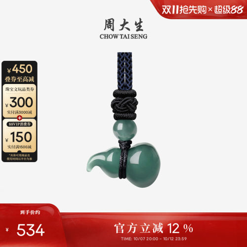 周大生翡翠葫芦平安扣吊坠无事牌