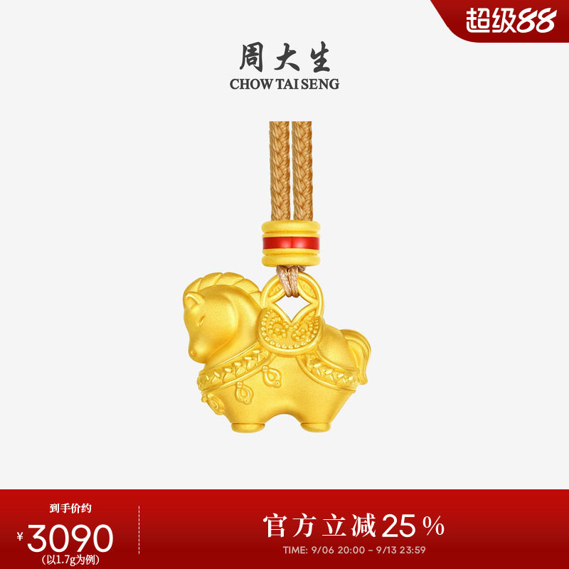 周大生福韵小马黄金千锦马吊坠女生肖马足金硬金唐马珐琅送女朋友