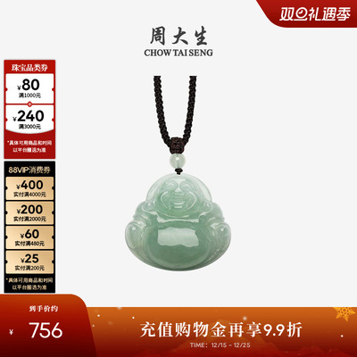 周大生天然翡翠佛公吊坠男女款