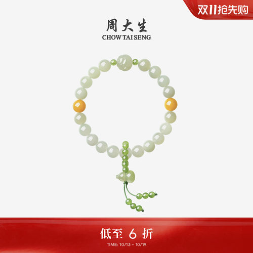 周大生和田玉手串女葫芦蝴蝶手链