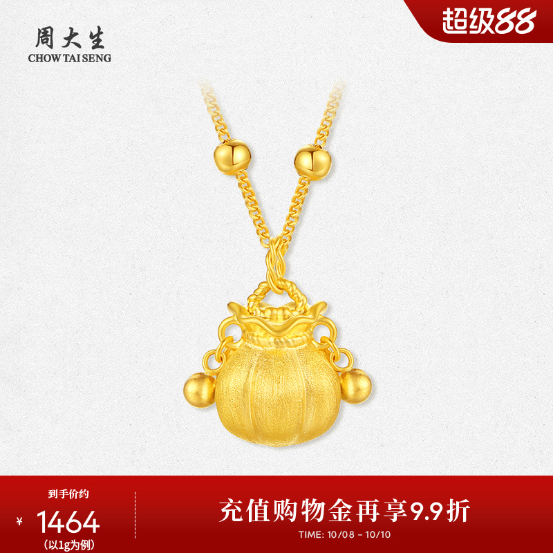 周大生黄金小胖福吊坠女足金硬金金坨坨金珠福袋挂坠送女朋友礼物