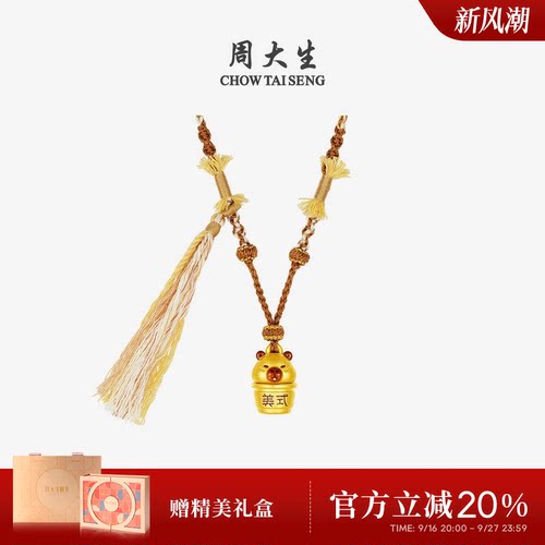 周大生黄金卡通联萌系列足金硬金吊坠苦尽柑来转运珠手串珐琅挂坠