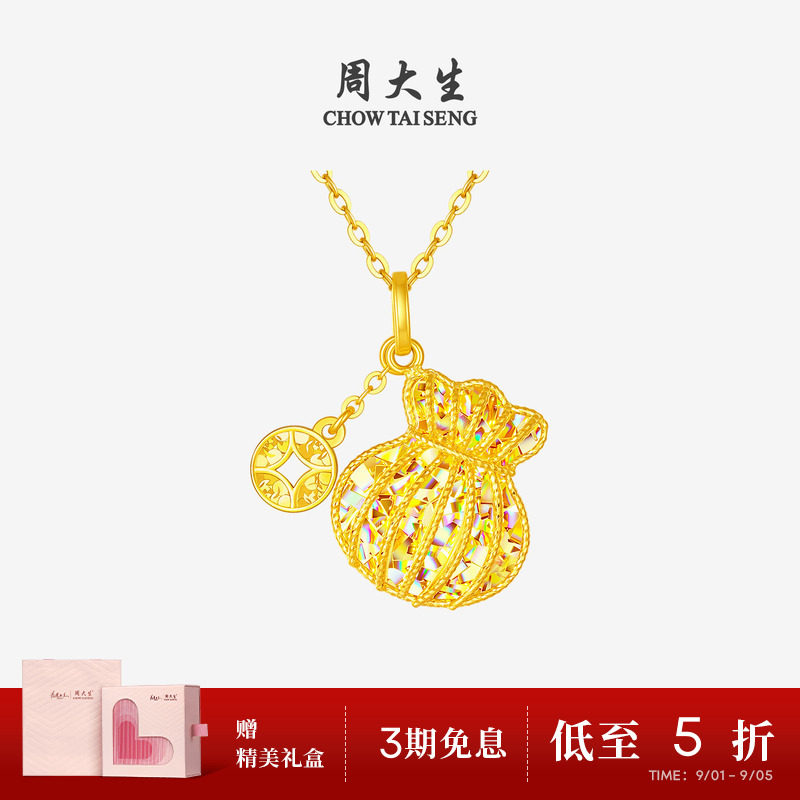 周大生爆闪金钱袋子黄金小福袋吊坠足金项链挂坠送女朋友生日礼物