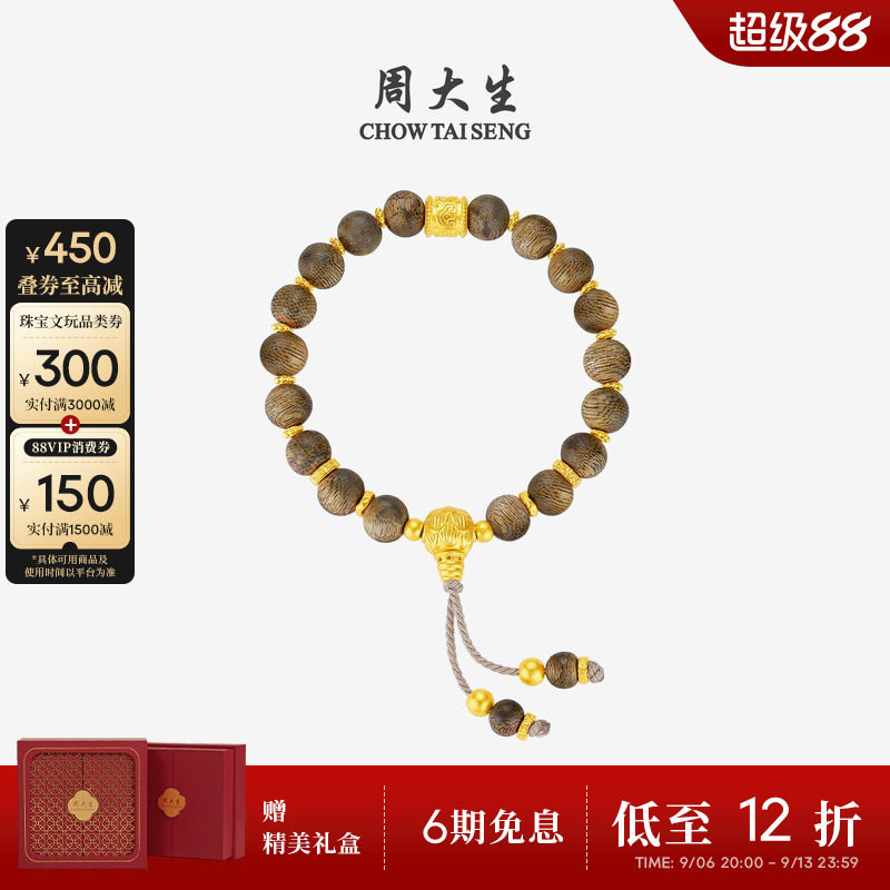 周大生沉香黄金手串男女足金手链图片