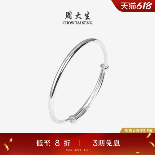 女士纯银手镯周大生简约百搭
