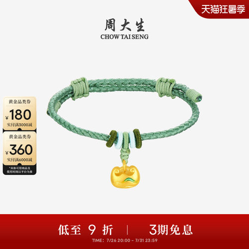 周大生福韵国宝系列|黄金手链女足金珐琅手绳小胖福diy转运珠手饰