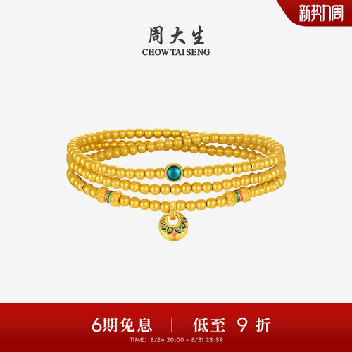 周大生福韵国宝系列|古法黄金敦煌手链女士足金珐琅步步生莲手串