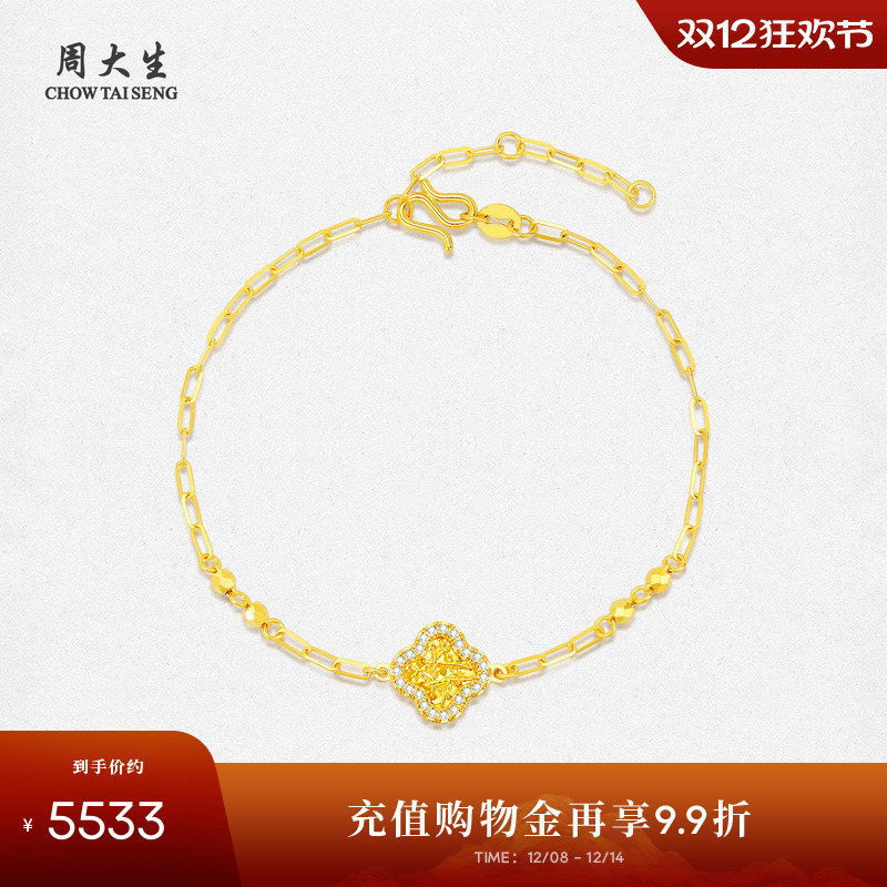 周大生足金钻石手链女黄金点钻拉丝爆闪小方糖手饰生日礼物送女友