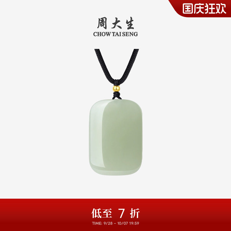 周大生平安无事牌金镶和田玉吊坠图片