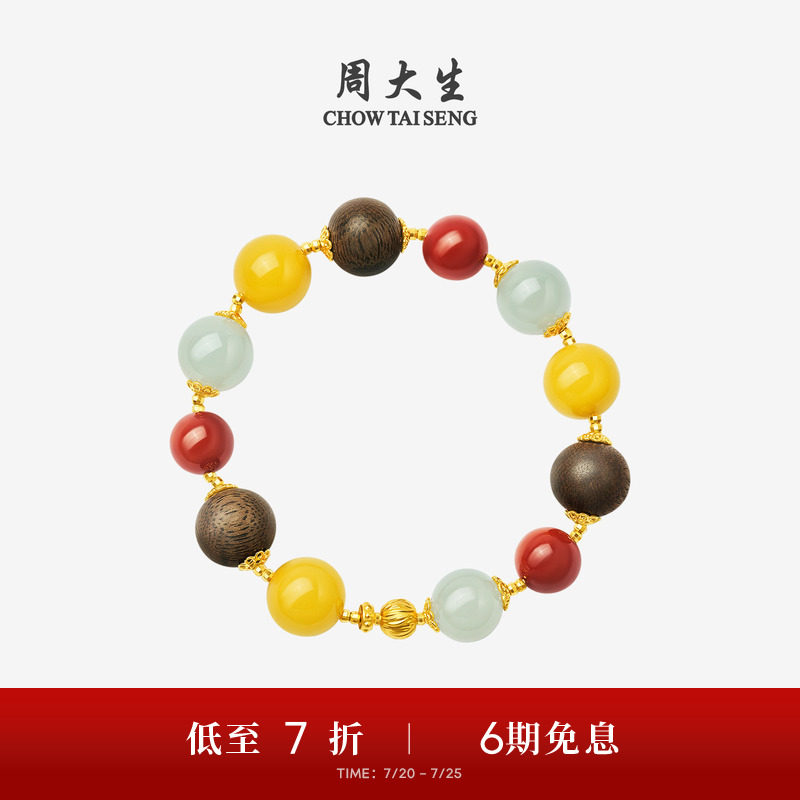周大生黄金和田玉手串女足金玛瑙沉香木多宝手链送生日礼物女生