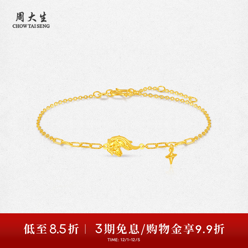 周大生黄金手链女5G足金马年生肖手饰金链子本命年生日礼物送女友