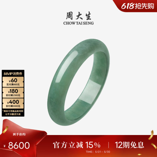 周大生天然翡翠手镯女糯化油青绿满色真玉手镯生日礼物送女朋友