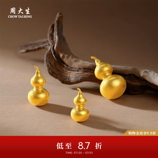 周大生黄金足金葫芦女摆件古法古韵精致福禄大吉福运工艺金送女友