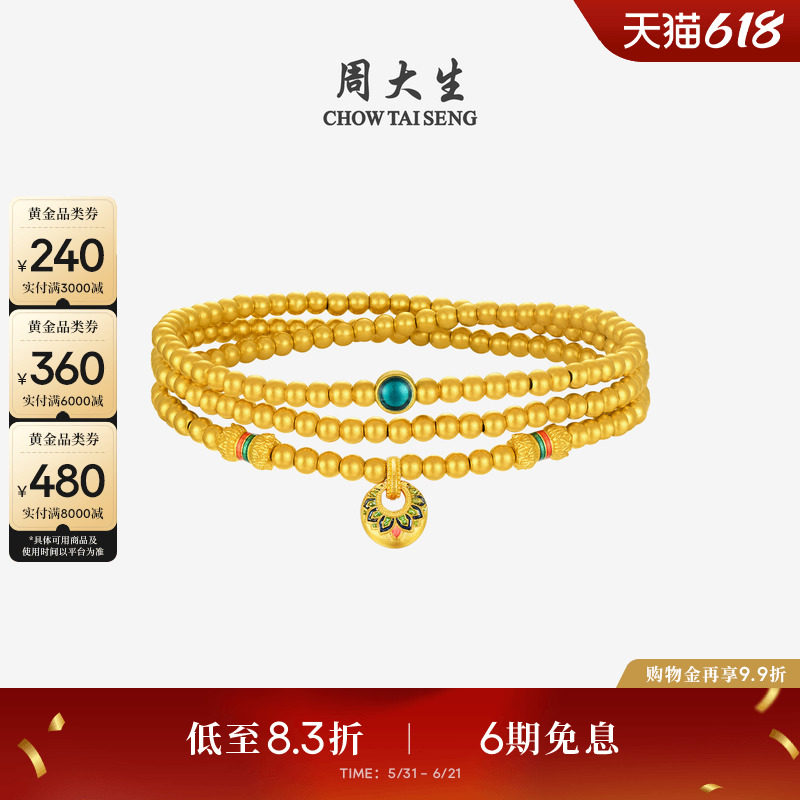 周大生福韵国宝系列|古法黄金敦煌手链女士足金珐琅步步生莲手串