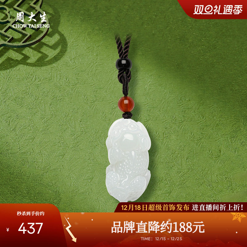 【圣诞礼物】周大生和田玉貔貅吊坠男女玉石项链情侣款玉坠生日