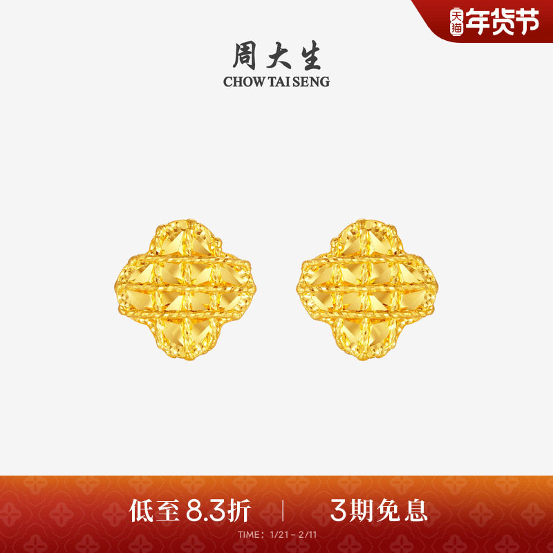 周大生马年生肖福禄黄金耳钉女足金四叶草耳饰葫芦耳环送女友礼物,黄金,细金工艺计价黄金耳饰,淘宝优惠券,粉丝福利购,淘宝优惠卷