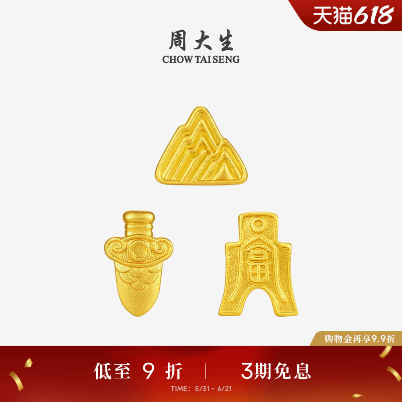 周大生黄金投资小金豆子1g足金攒钱金靠山钱币金块金条送女友礼物