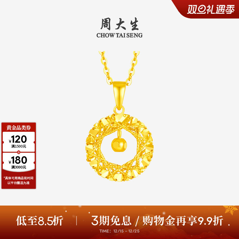 圣诞礼物周大生黄金吊坠女足金5G挂坠绮梦网小方糖可配项链送女友