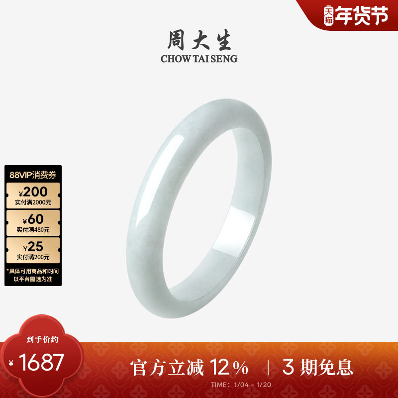 周大生天然翡翠手镯女豆种真玉平安镯新年礼物送女朋友高级送女友,珠宝/钻石/翡翠,手镯,淘宝优惠券,粉丝福利购,淘宝优惠卷