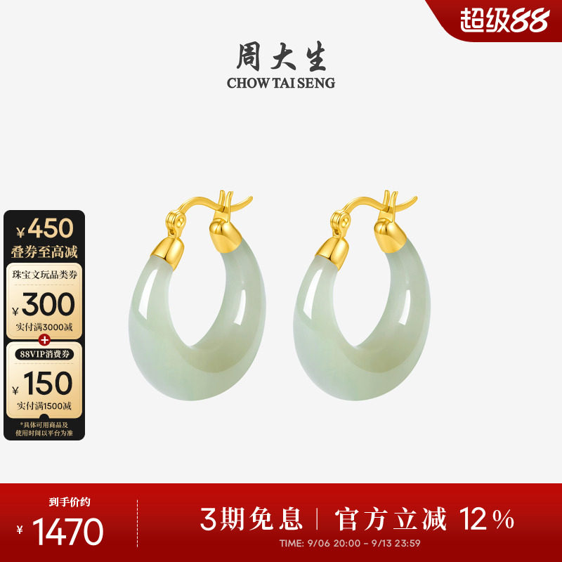 周大生K金镶和田玉耳饰女青玉耳环白玉耳坠耳钉闺蜜生日礼物女生