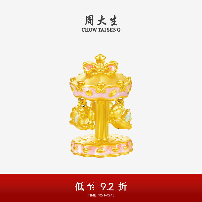 周大生黄金摆件足金硬金三合旋转木马旋转木马投资金生肖马工艺品