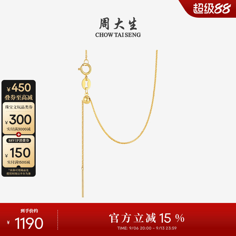 周大生黄18K金项链针式肖邦链彩金锁骨链百搭素链配链配吊坠礼物