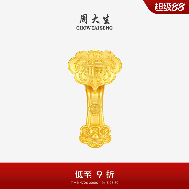周大生黄金投资金如意添福足金花丝祥云福字攒钱趣味收藏送礼物