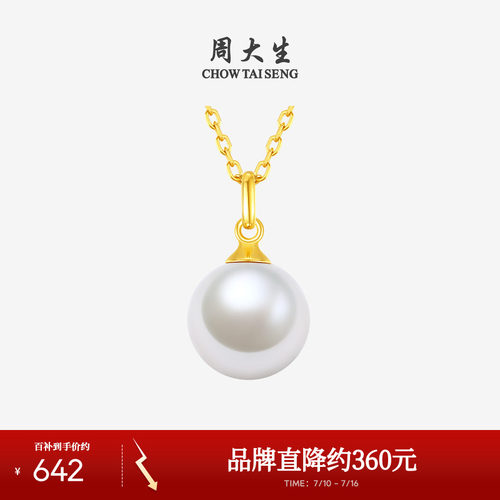周大生淡水珍珠项链送妈妈礼物
