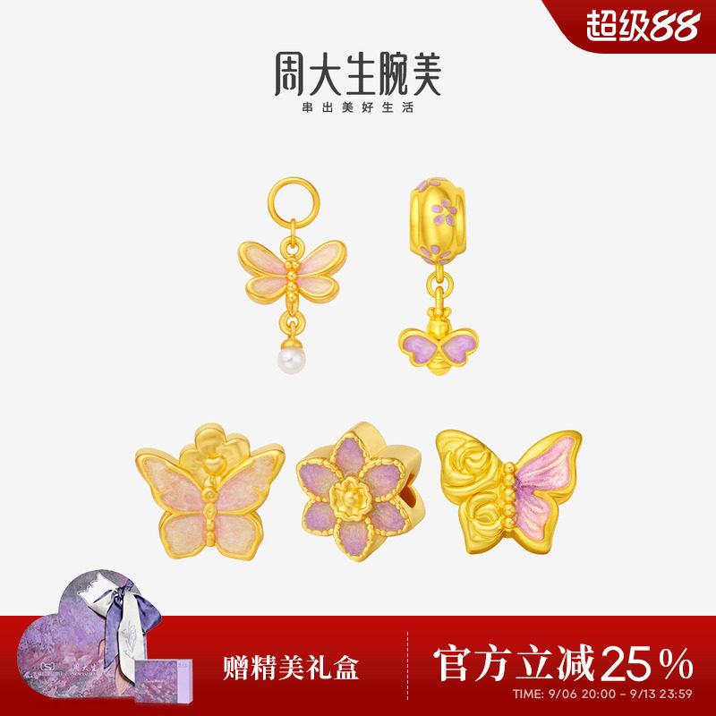 周大生莫奈黄金转运珠手链足金蝴蝶水仙花荧光珐琅硬金送女友礼物