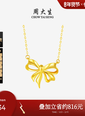 周大生黄18K金项链仙女蝴蝶结彩金套链锁骨链颈饰三八节礼物