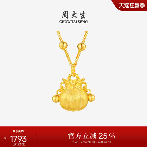 周大生黄金小胖福吊坠