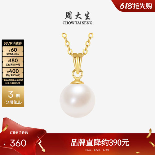 周大生淡水珍珠项链送妈妈礼物