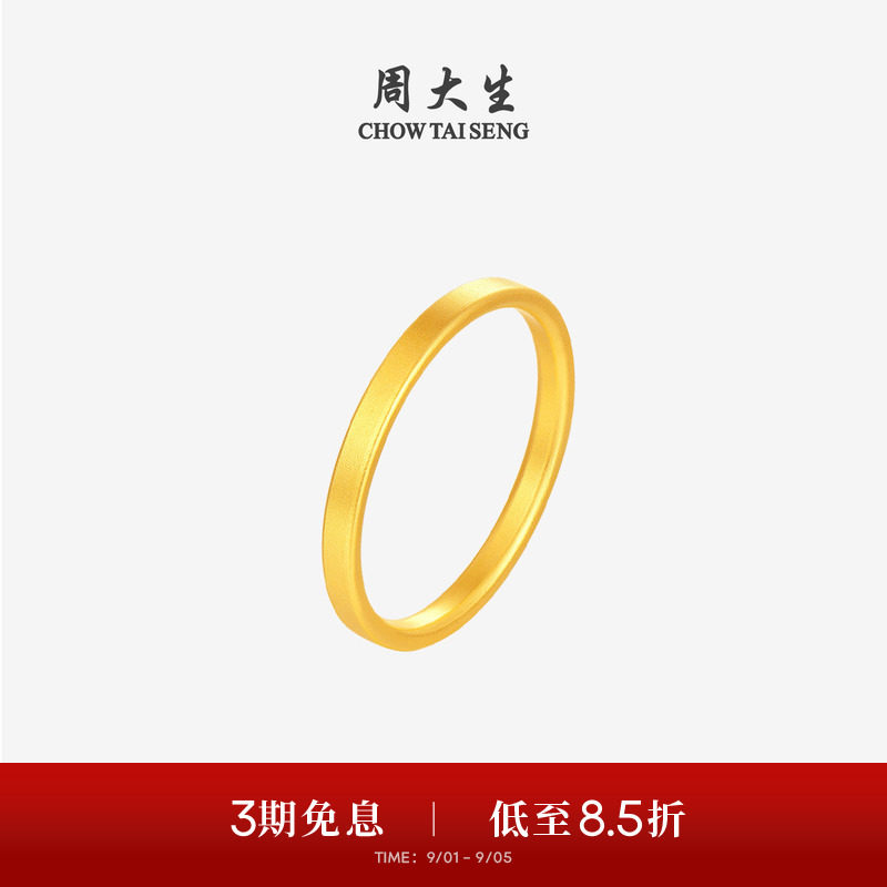周大生古法黄金素圈戒指女足金小方戒手饰叠戴指环生日礼物送女友图片