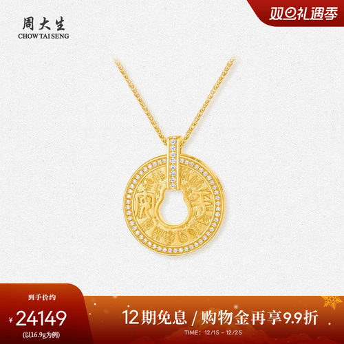 周大生点钻足金钻石套链平安如意古法国潮项链生日礼物送女友