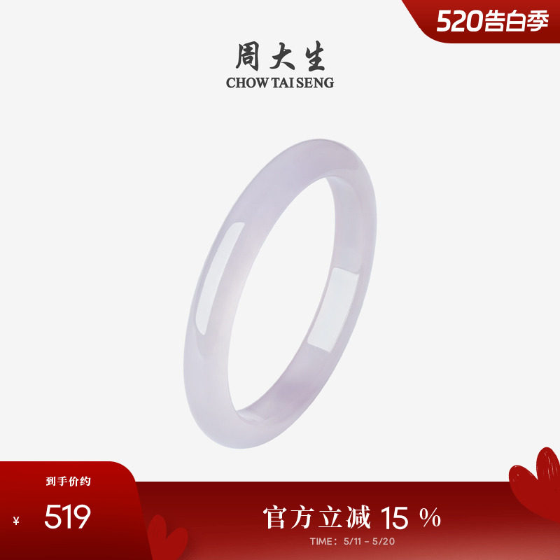 周大生玉髓手镯女款玉镯子淡紫色平安镯芋泥波波520礼物送女友