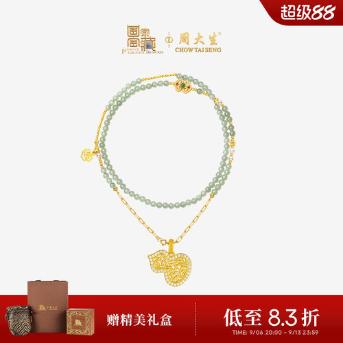 周大生国家宝藏X十二花神黄金点钻云锦葫芦吊坠生日礼物送女友