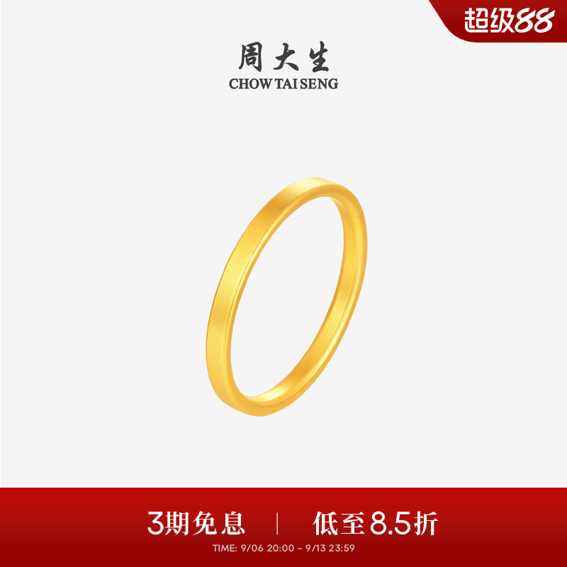 周大生古法黄金素圈戒指女足金小方戒手饰叠戴指环生日礼物送女友图片