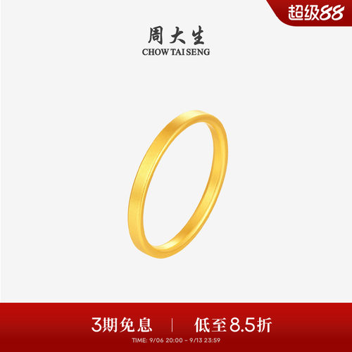 周大生古法黄金素圈戒指女足金小方戒手饰叠戴指环生日礼物送女友