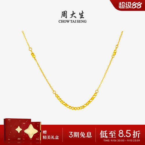 周大生爆闪金黄金项链足金套链蹦迪珠小方糖锁骨链吊坠送女友礼物