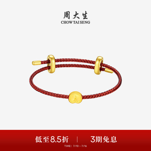 周大生福韵国宝系列黄金转运珠