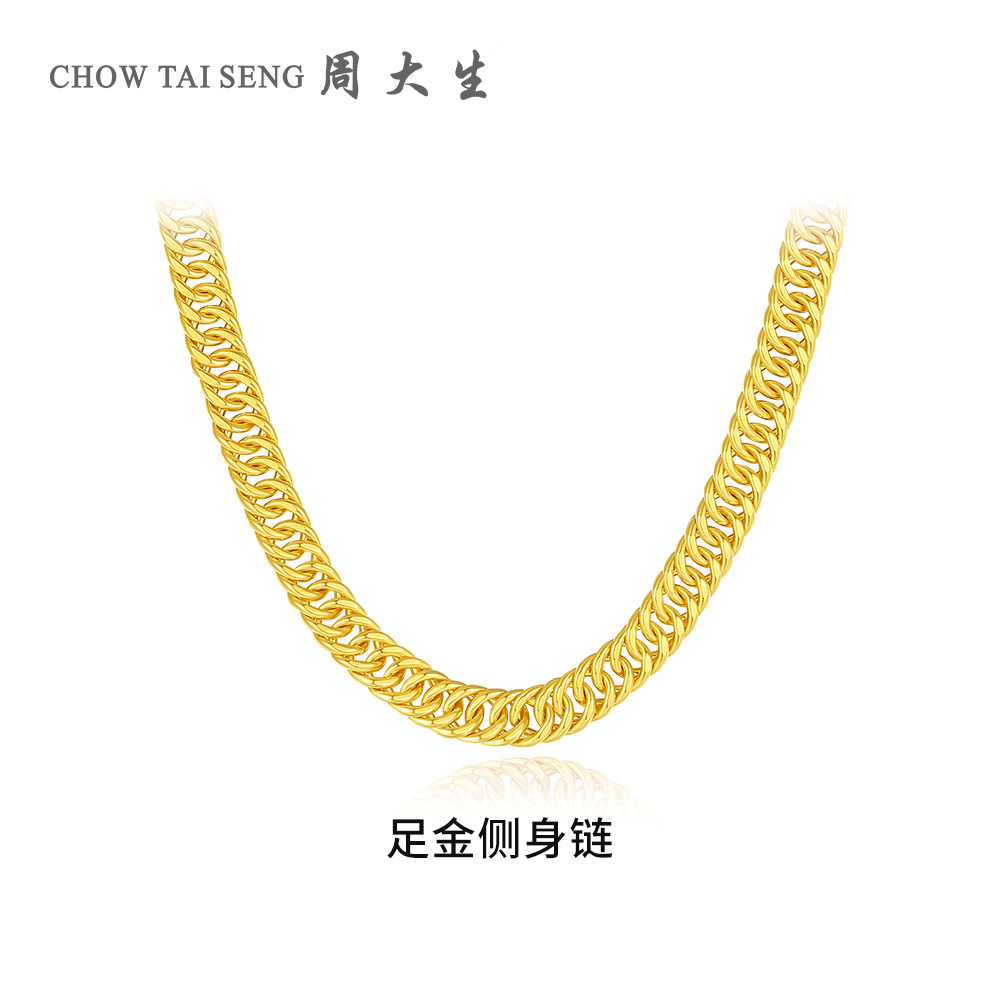 【高端定制】周大生肖邦链百搭款黄金项链锁骨链送女友送妈妈礼物